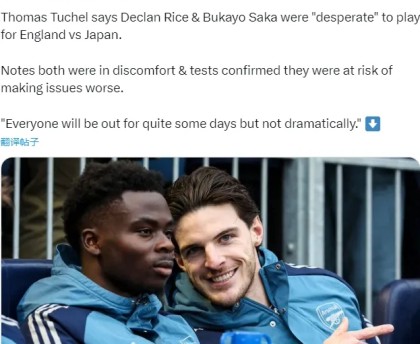 九游体育在线网站-罗马诺：阿森纳、曼联争抢托纳利！虚惊一场？马杜埃凯伤势不严重|萨卡|图赫尔|赖斯|曼城|足总杯_新浪体育_新浪新闻